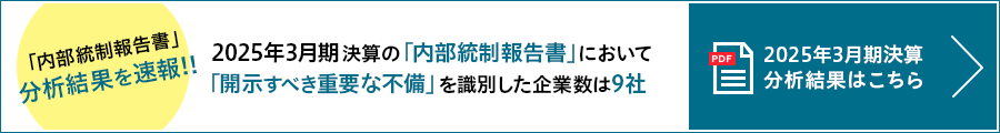 2022年３月期決算分析結果はこちら